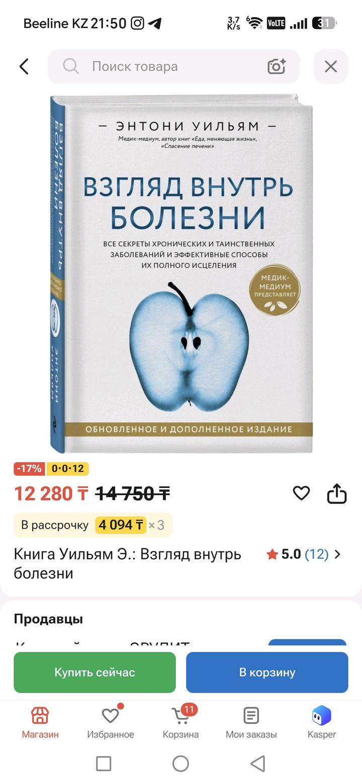 Книга взгляд внутри болезни