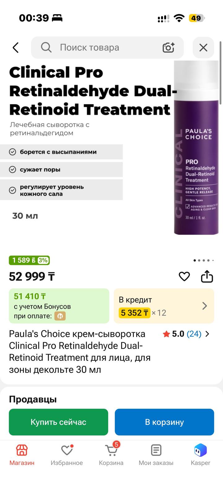 Paula's Choice сыворотка Clinical Pro Retinaldehyde Dual-Retinoid Treatment