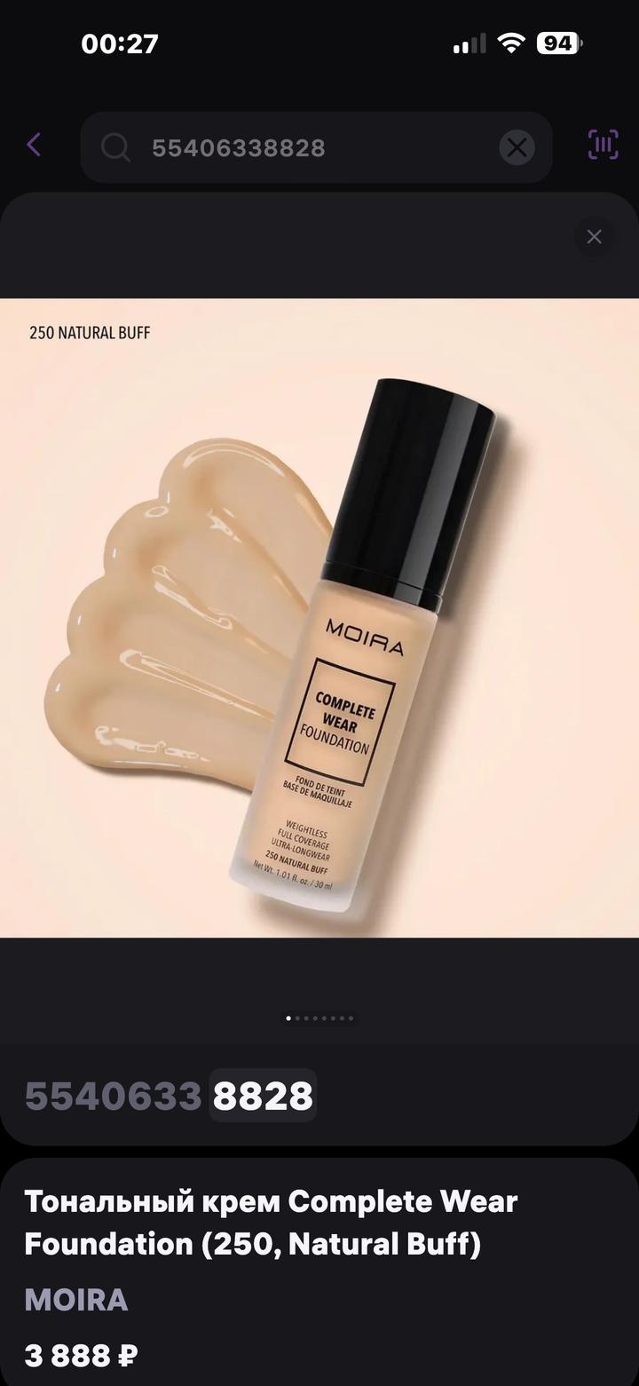 Moira Тональный крем Complete Wear Foundation
