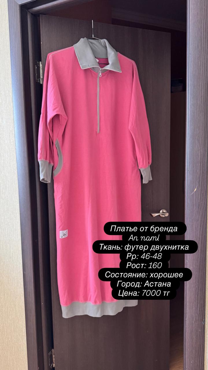 Платье An naml