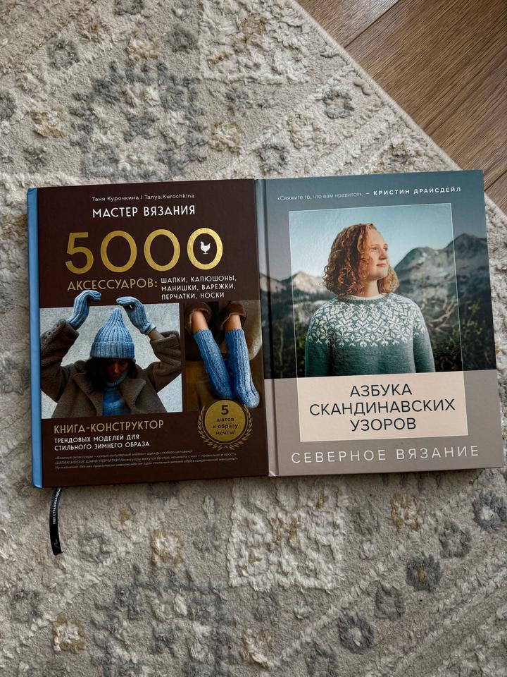 Книги по вязанию спицами