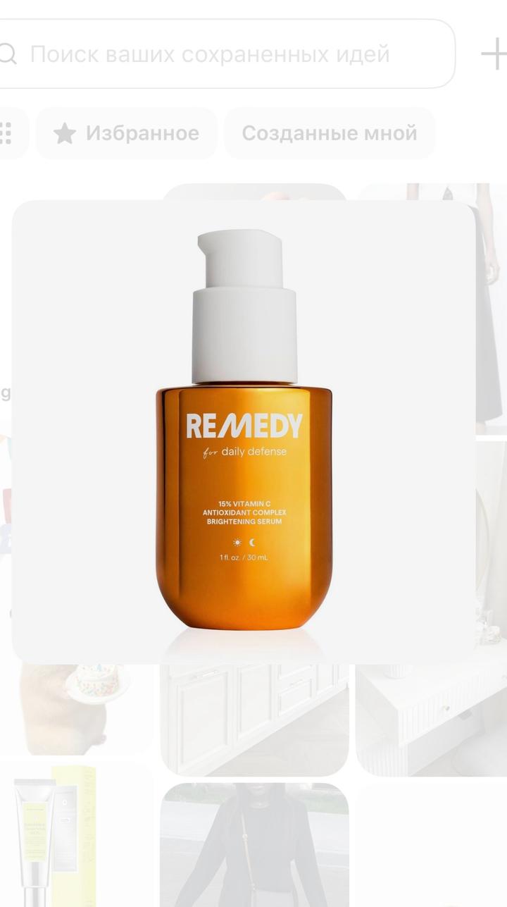 Remedy Сыворотка для лица с витамином C