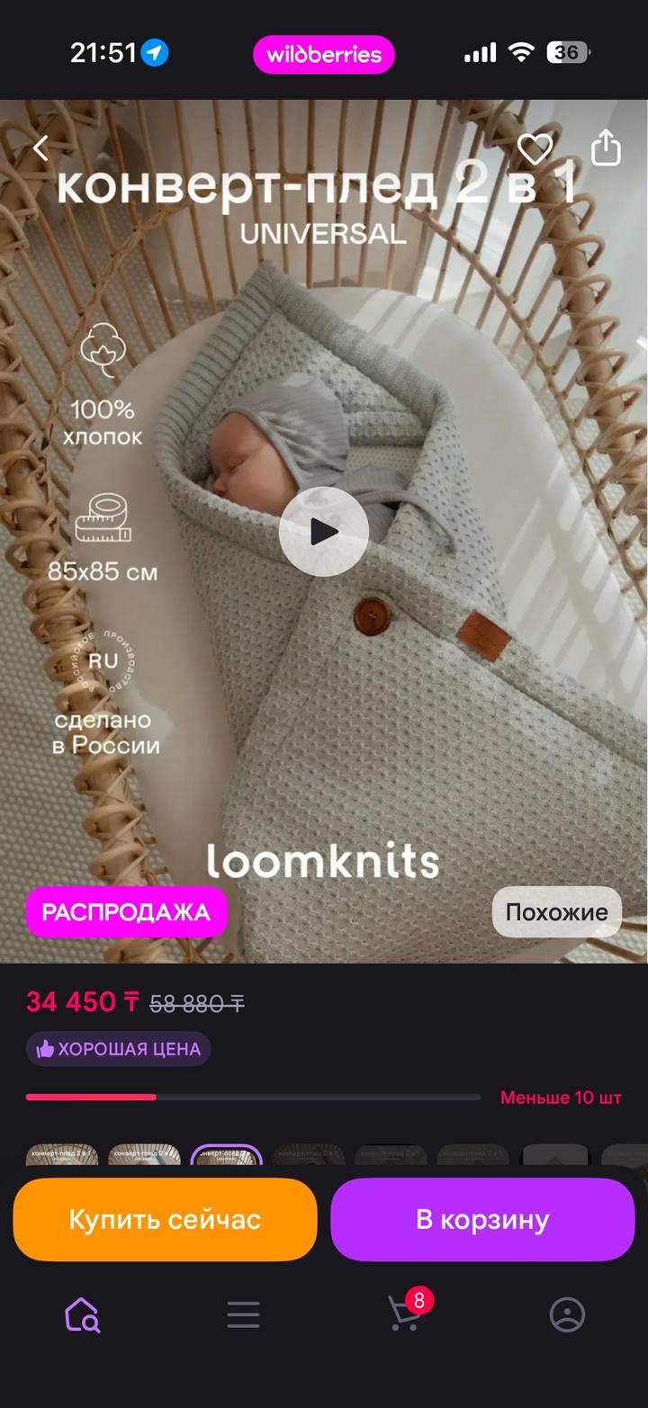loomknits
