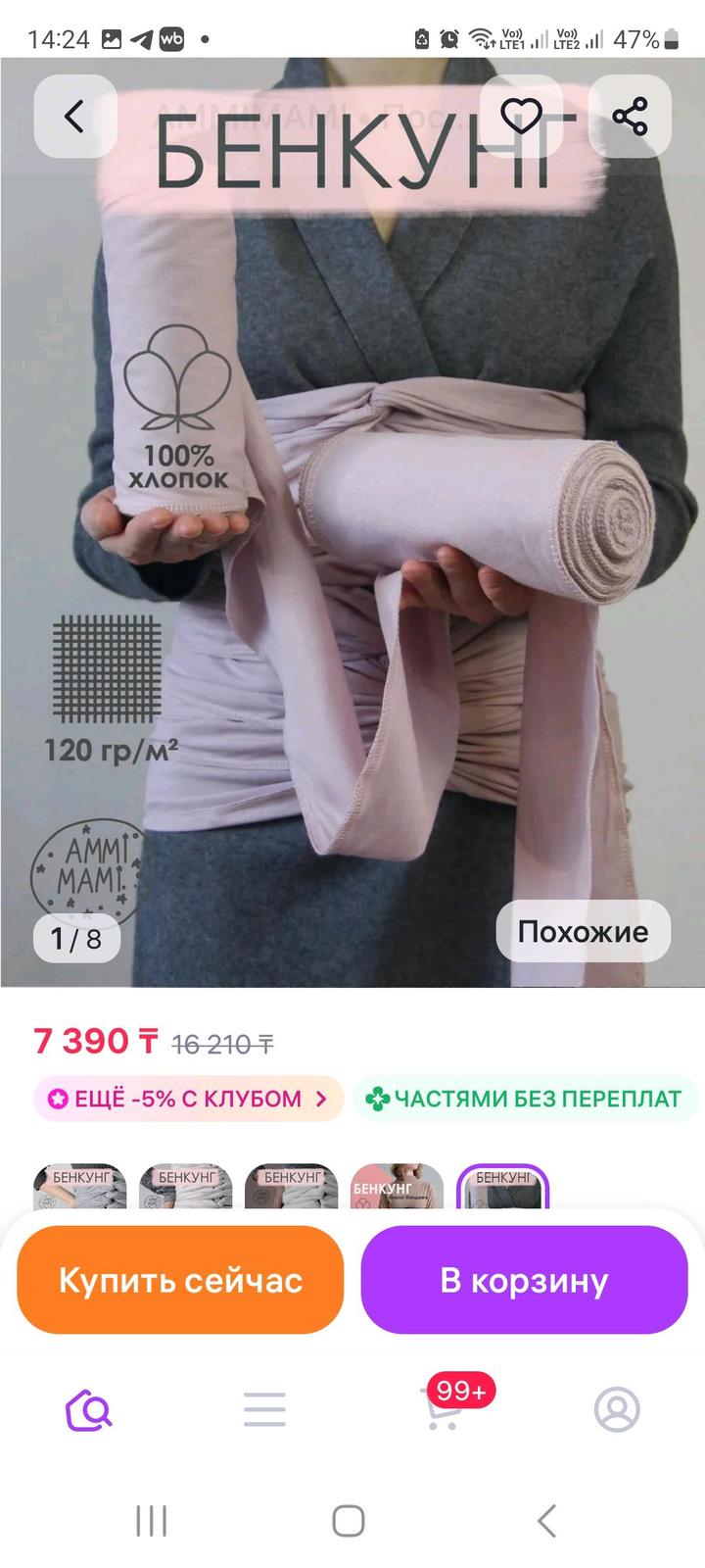 AMMIMAMI