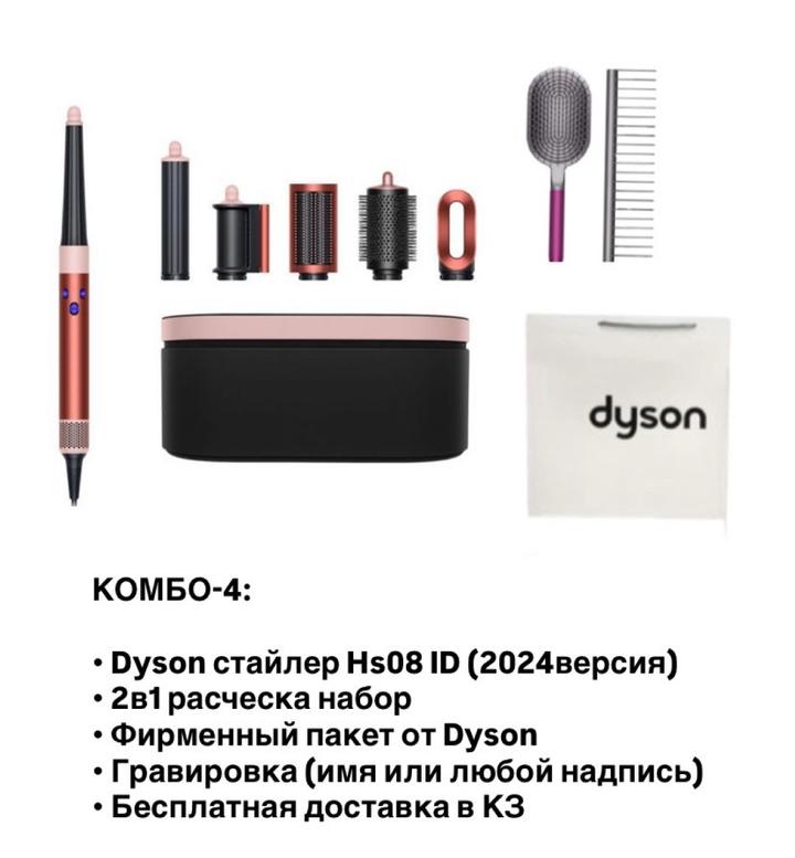 Dyson