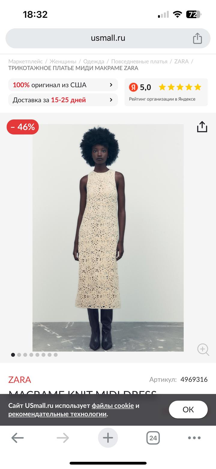 Платье ZARA