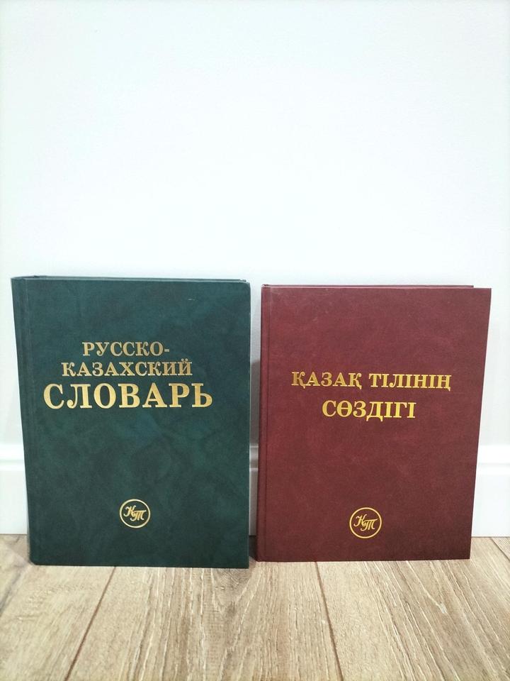 Словари