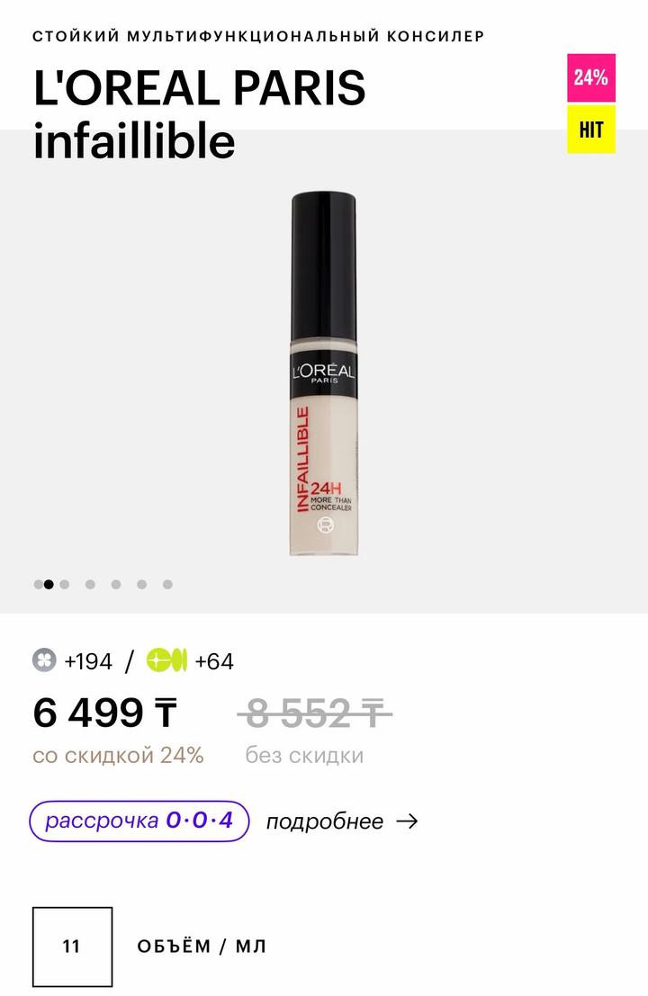 L'Oreal Paris