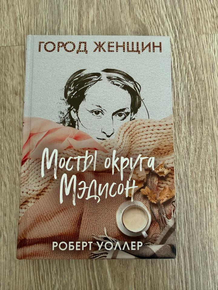 Мосты округа Мэдисон