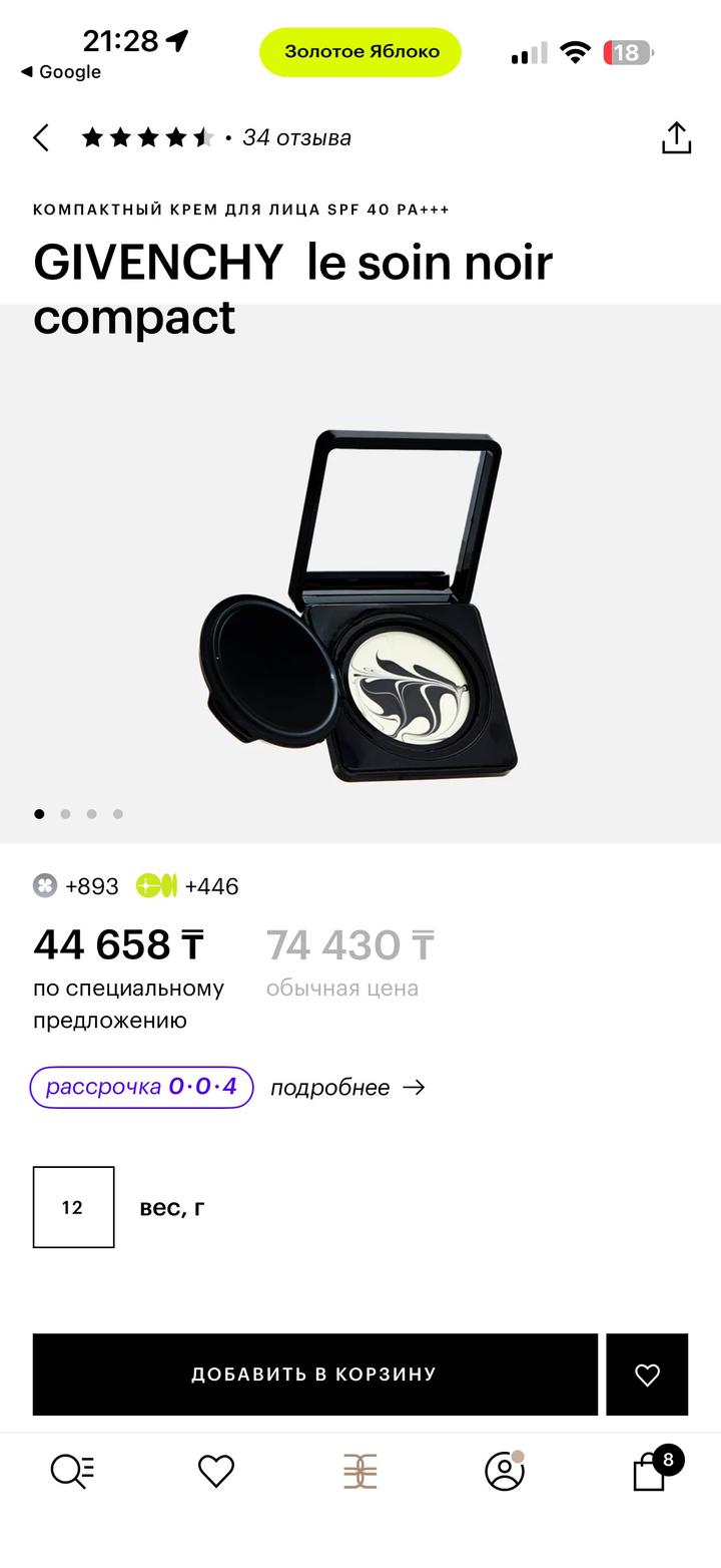Компактный крем для лица Le Soin Noir Givenchy SPF 40 PA+++