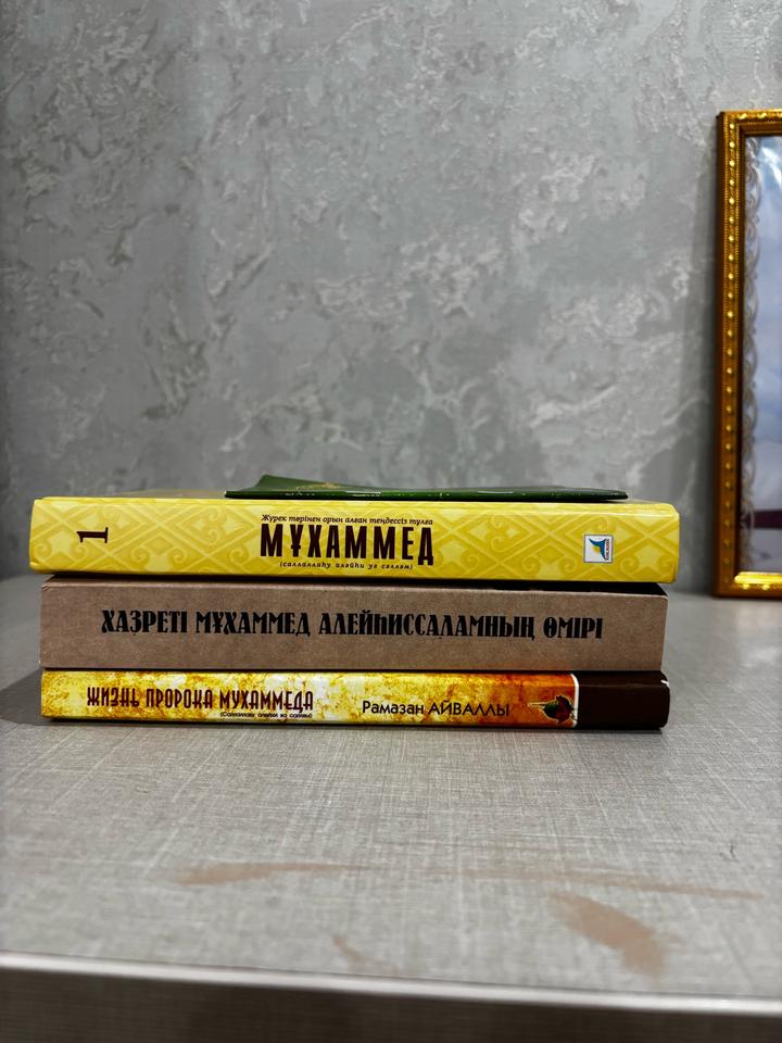 Книги Мусульманские