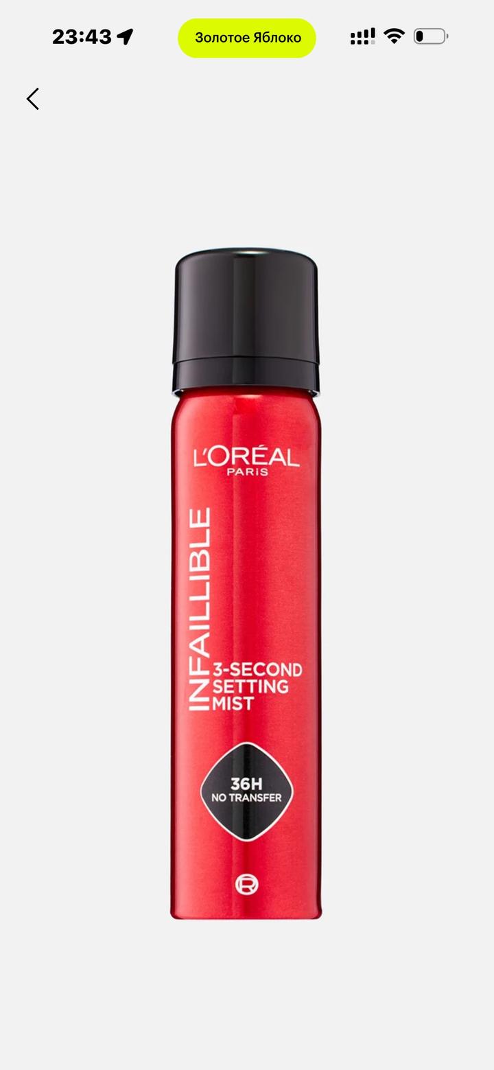 Loreal Paris Фиксатор для макияжа Loreal