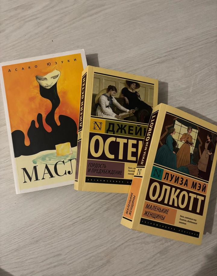 Маленькие Женщины