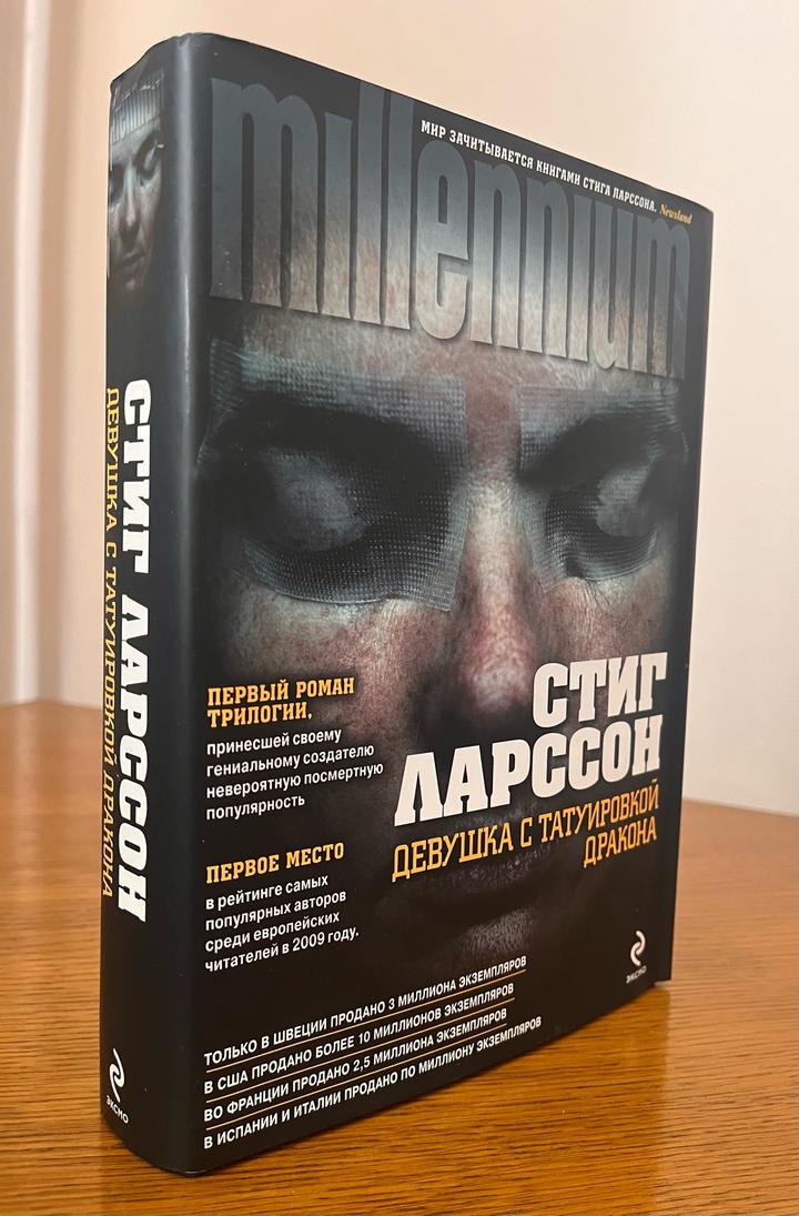 Девушка с татуировкой дракона