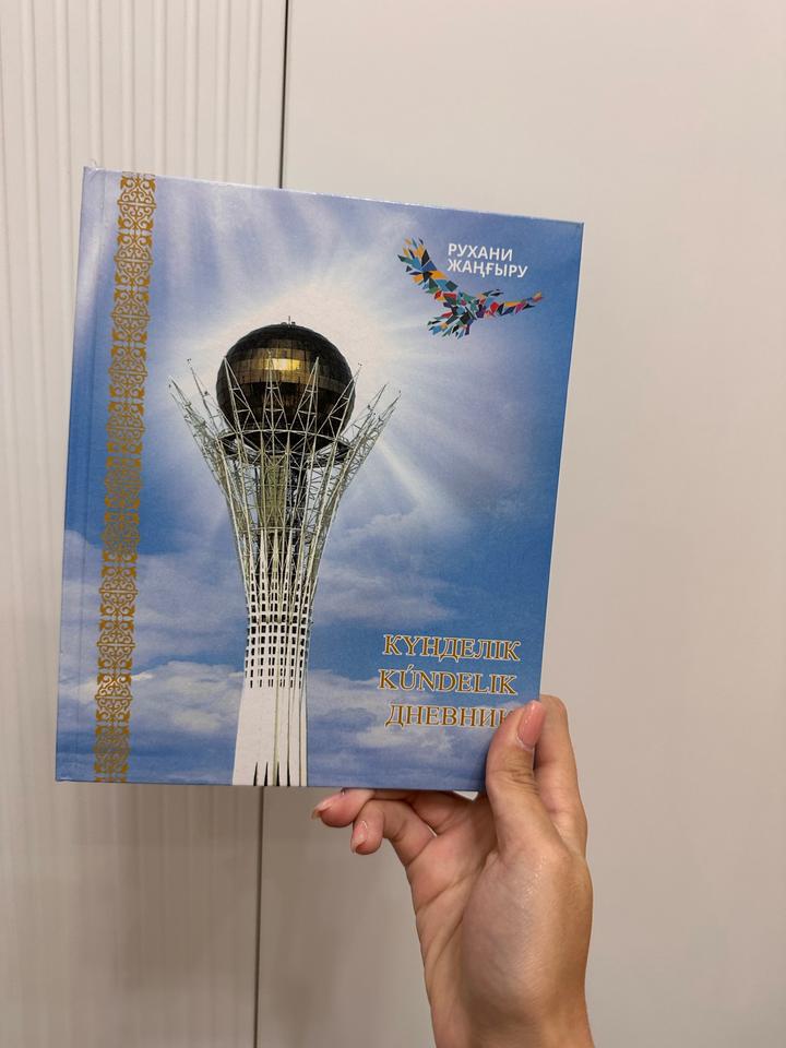 Күнделік