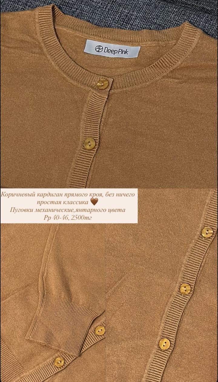 Pinko