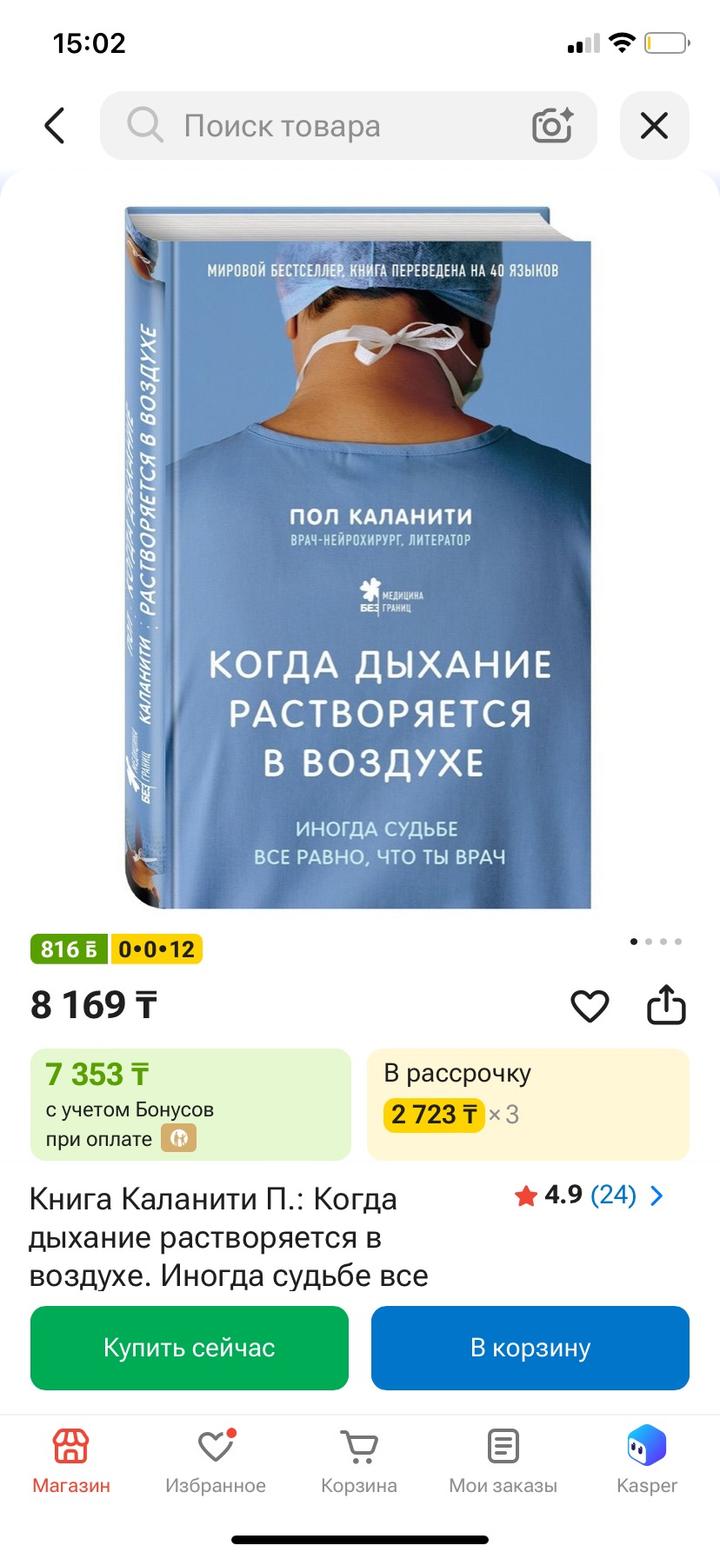 Когда дыхание растворяется в воздухе