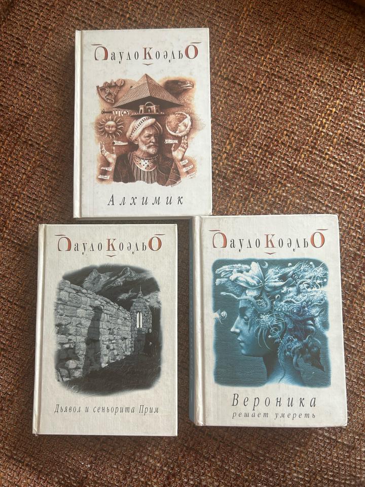 3 книги Паоло Коэльо
