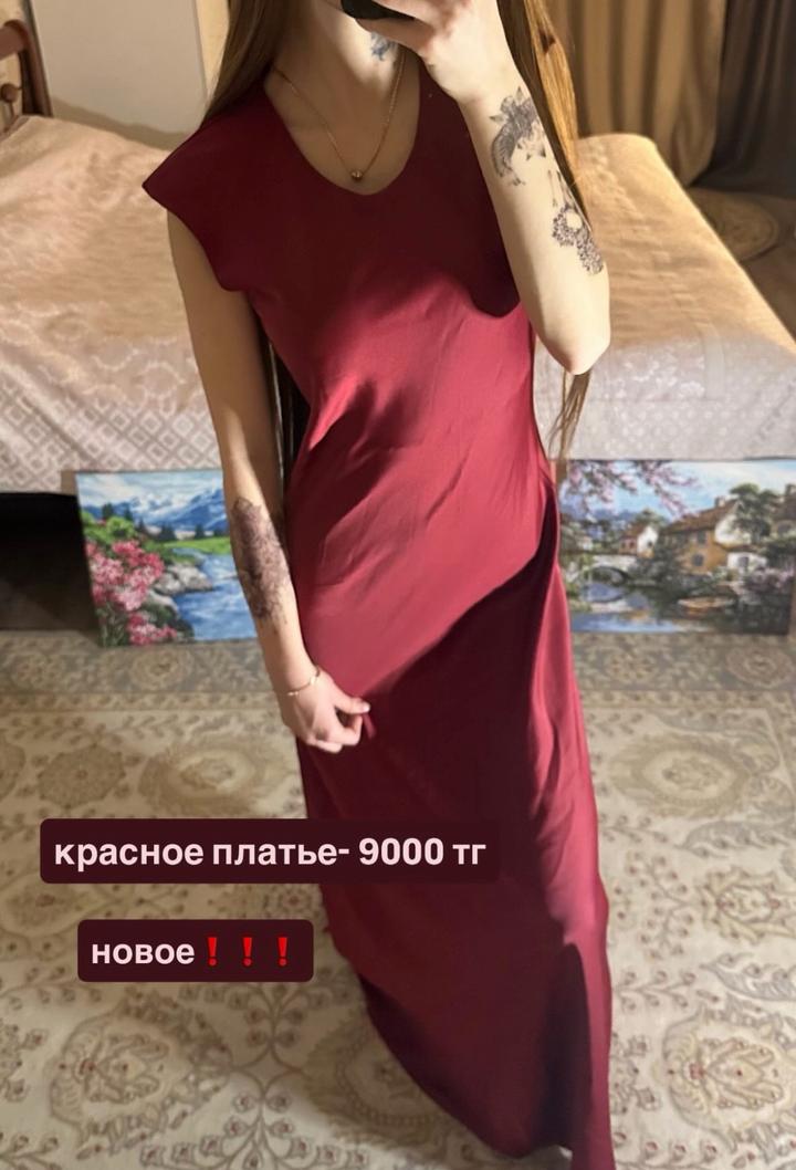 Платье