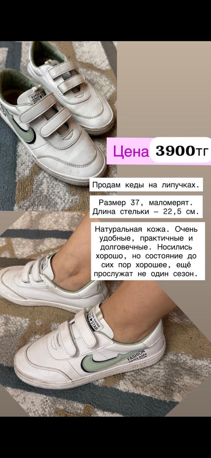 Fashion Кеды на липучках