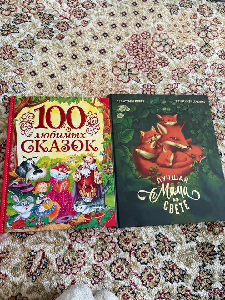 Детские книги