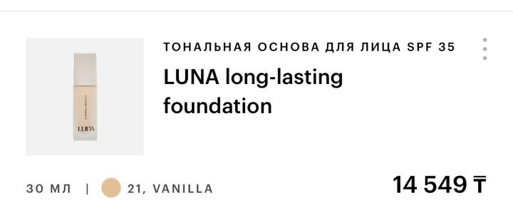 LUNA