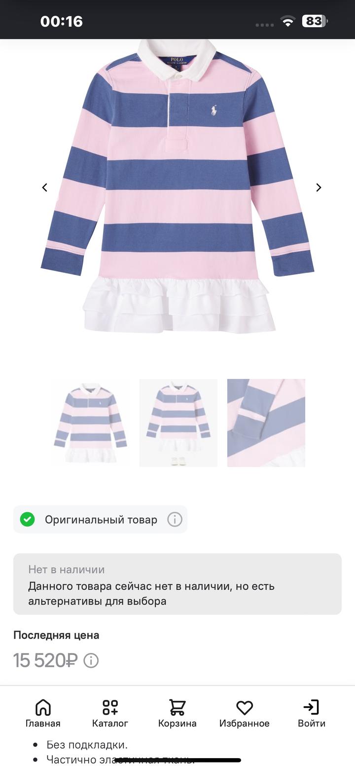 Ralph Lauren