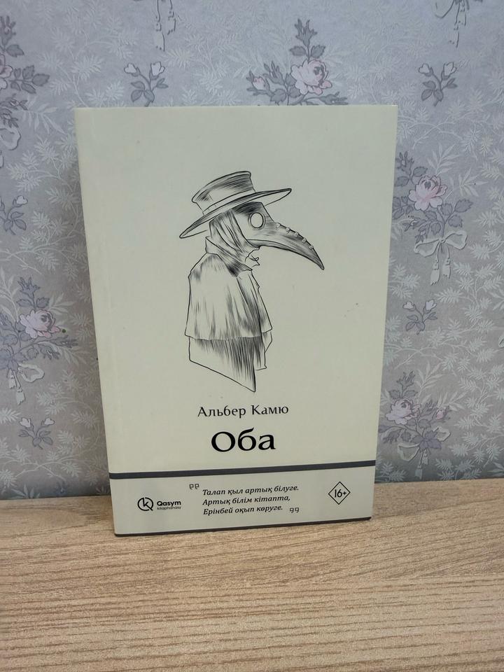 Оба