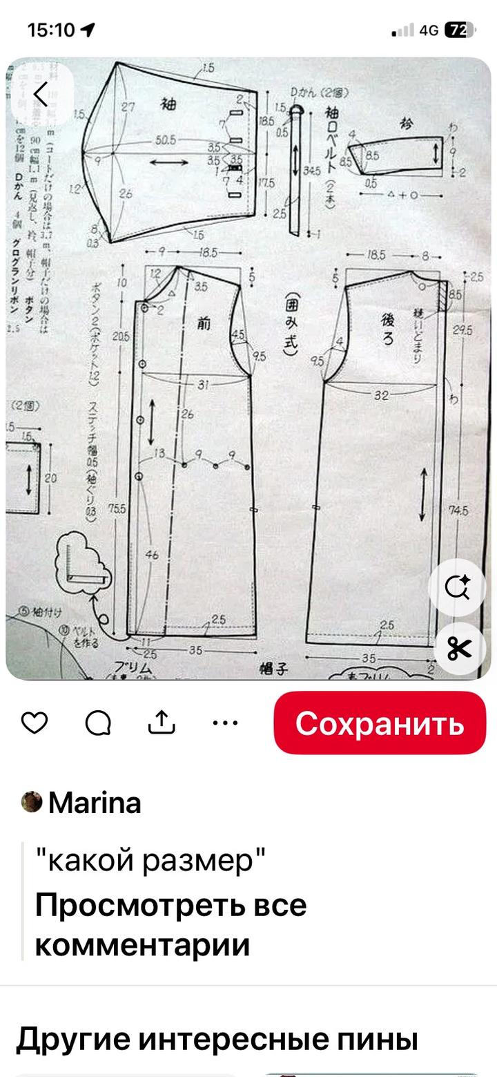Женский костюм с пиджаком и юбкой