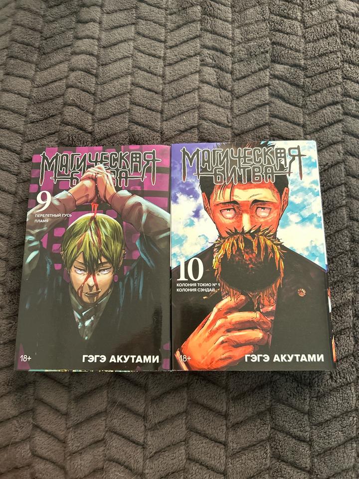 Манга Магическая битва