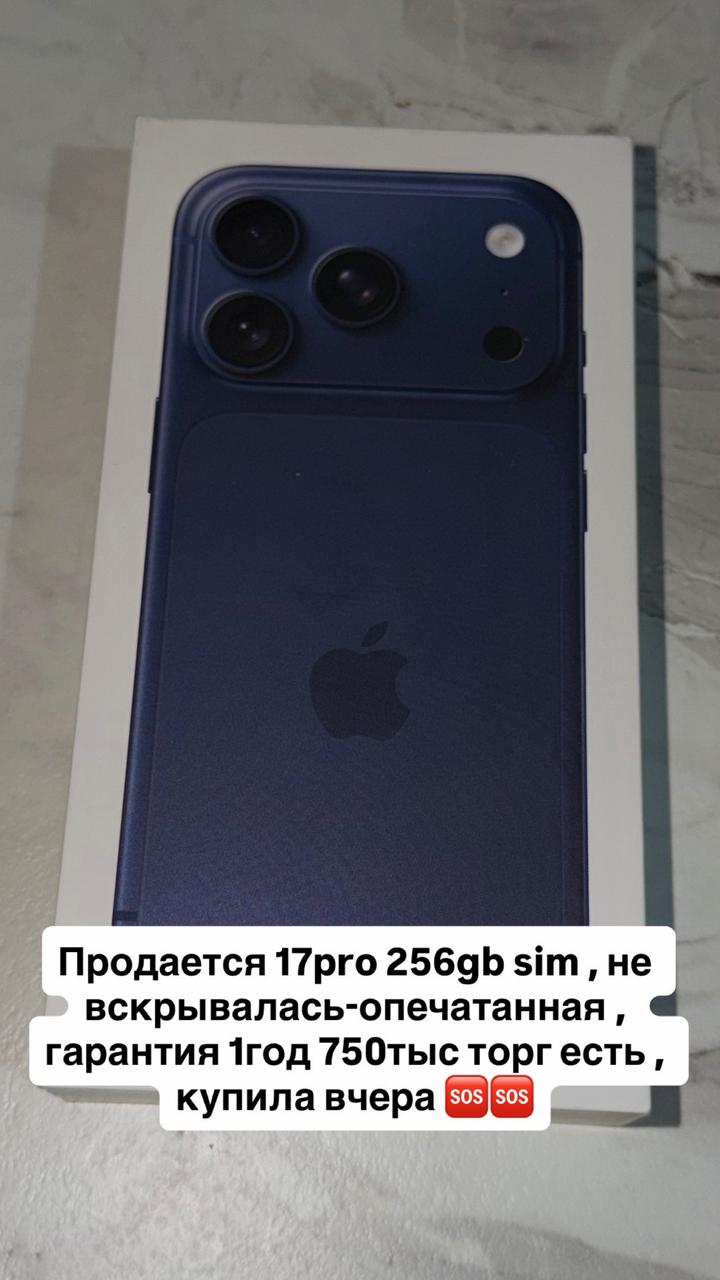 5+ Айфон 17про 256гб