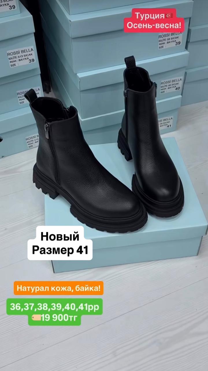 Женские ботинки