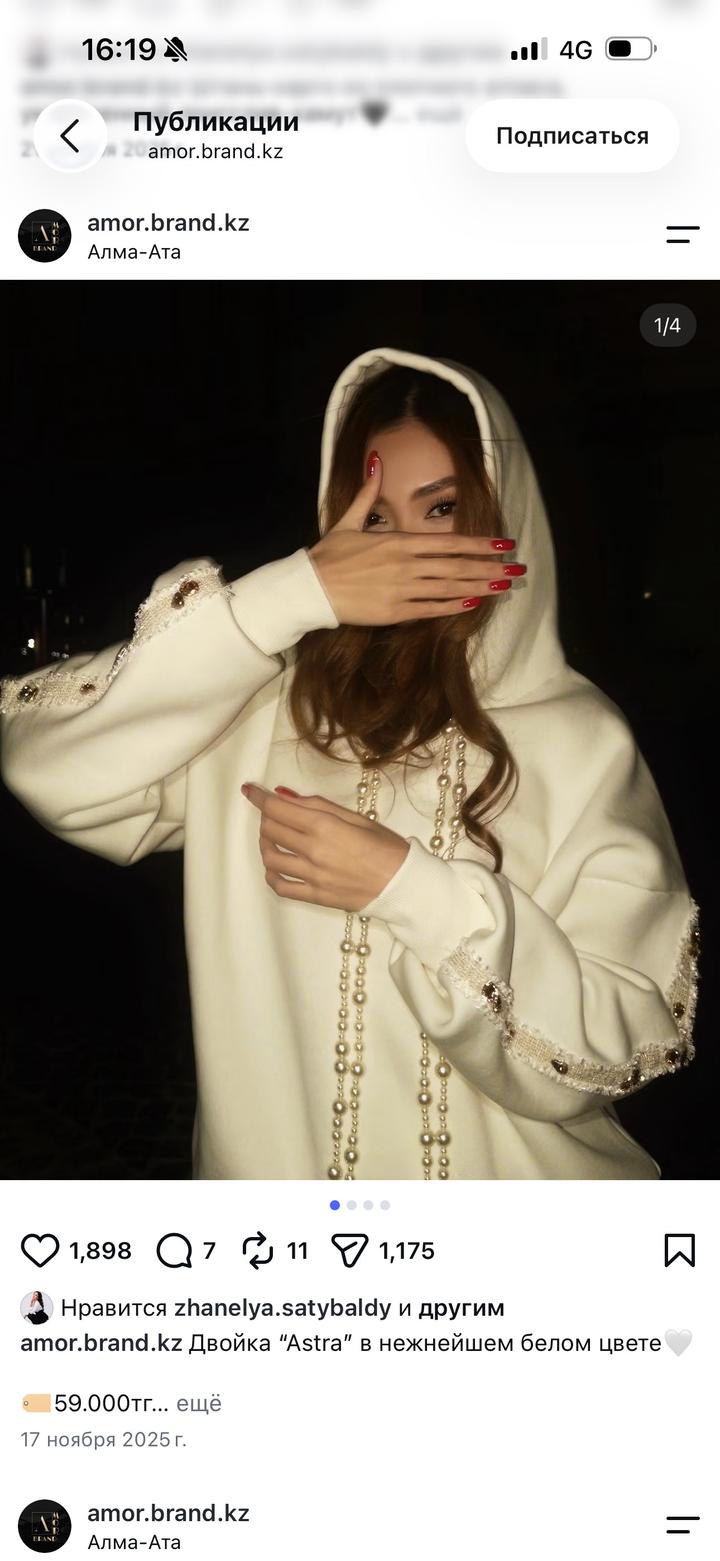 amor brend Спортивный костюм amor.brand.kz