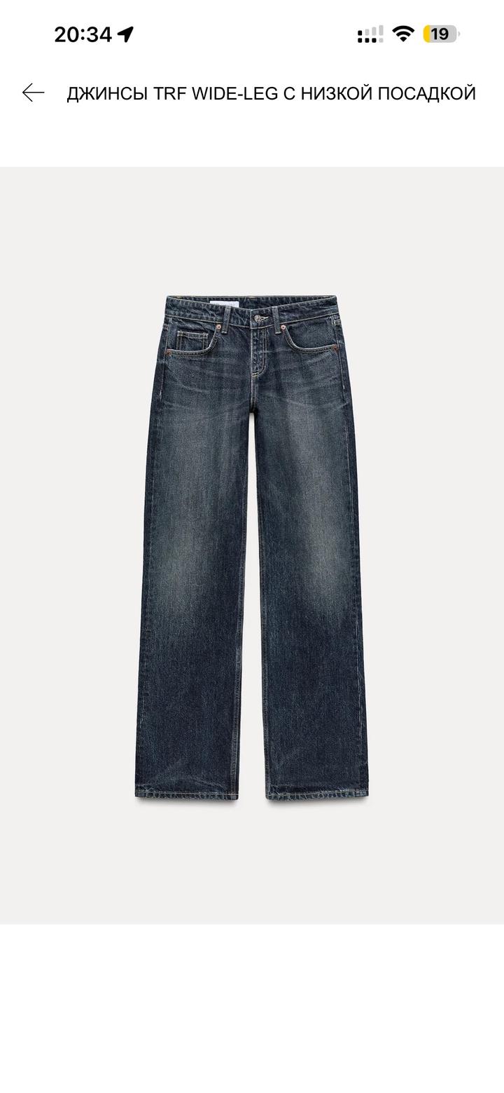 Zara Джинсы широкие с низкой посадкой