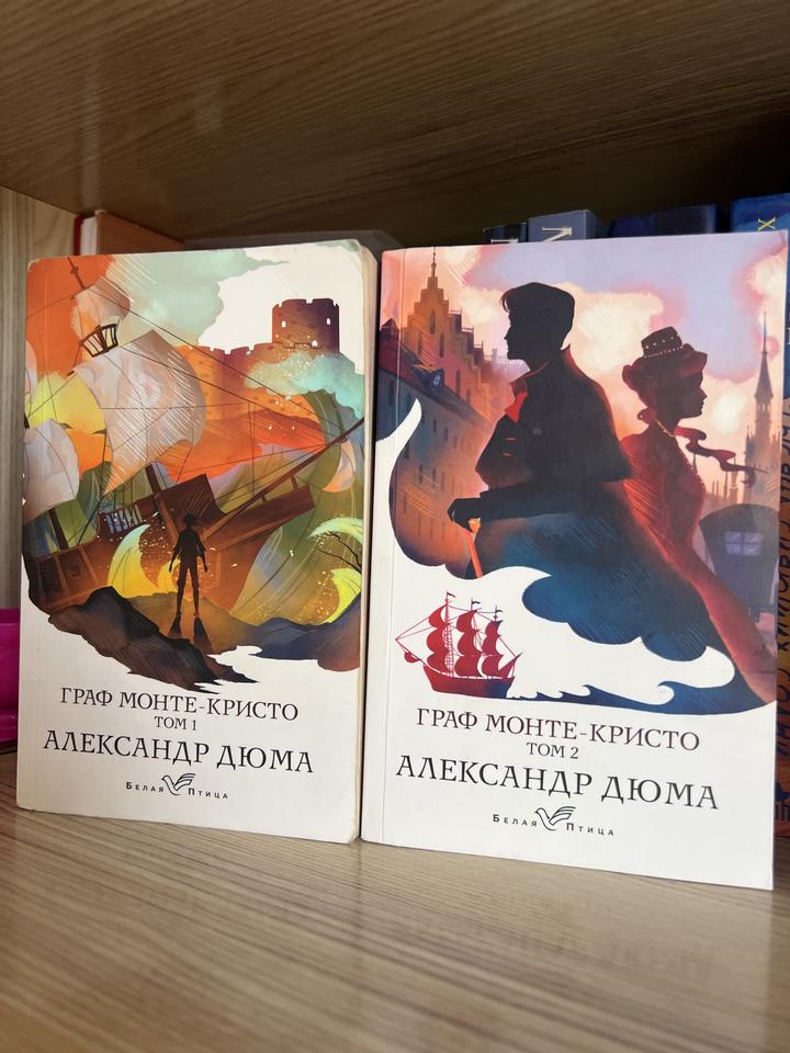 Граф Монте-Кристо