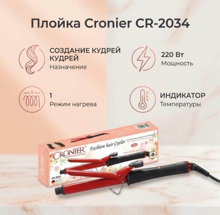 cronier
