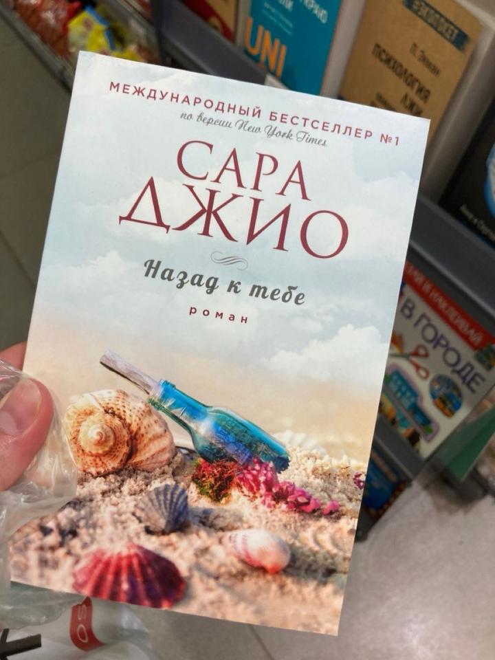 Назад к тебе