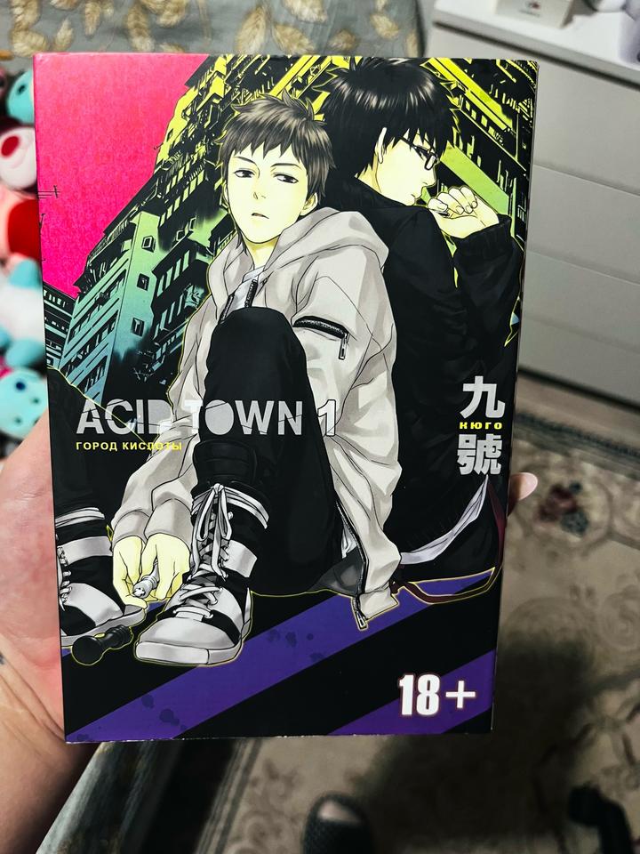Acid Town 1. Город кислоты