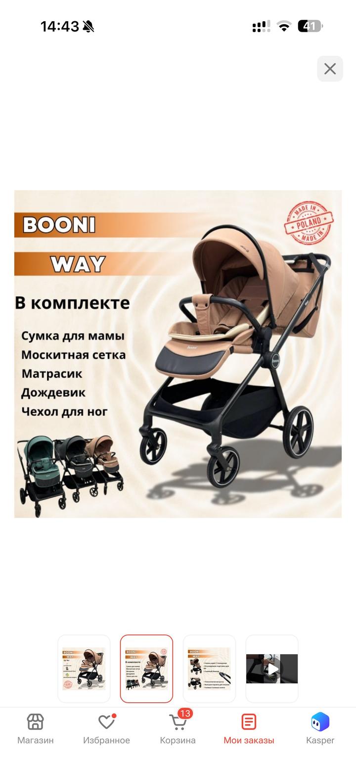 Игрушка