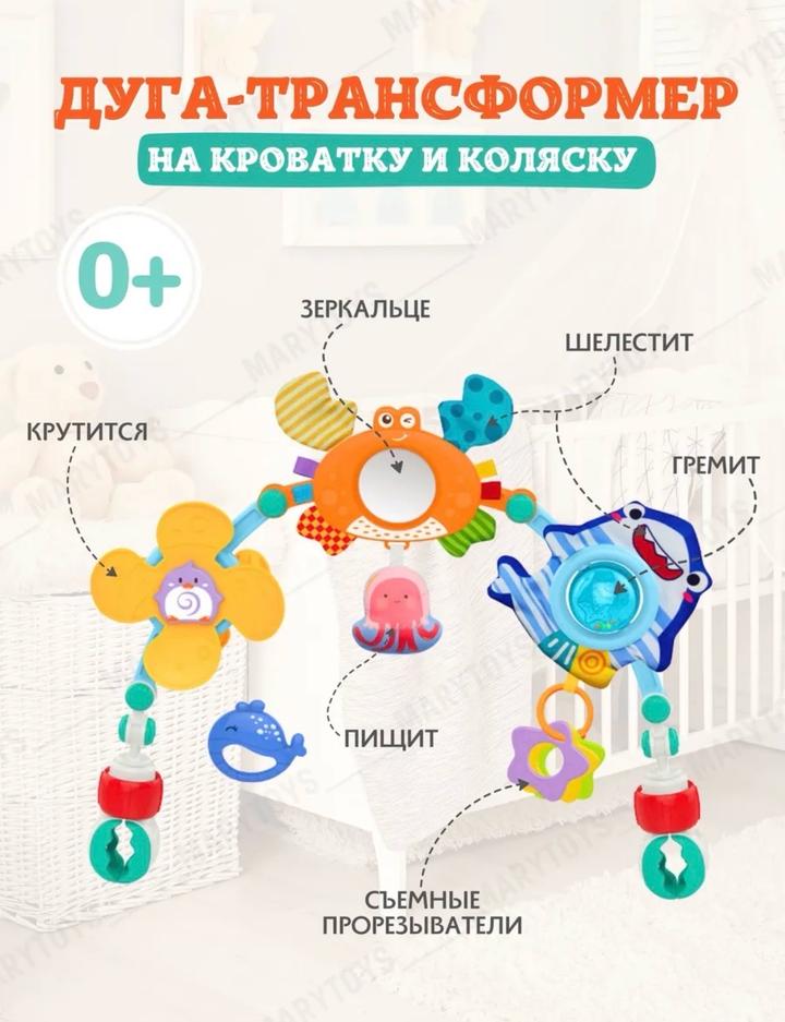 MaryToys