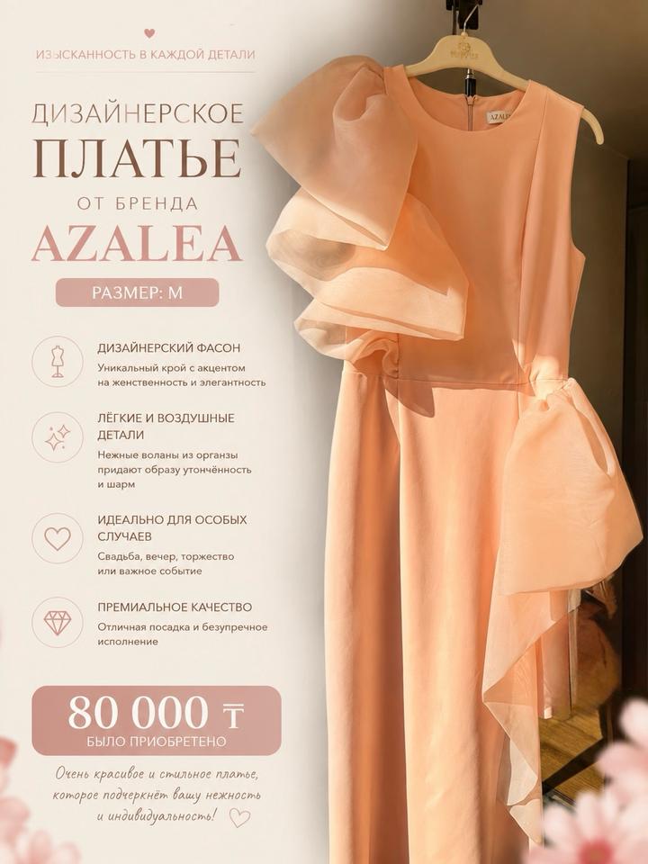 AZALEA