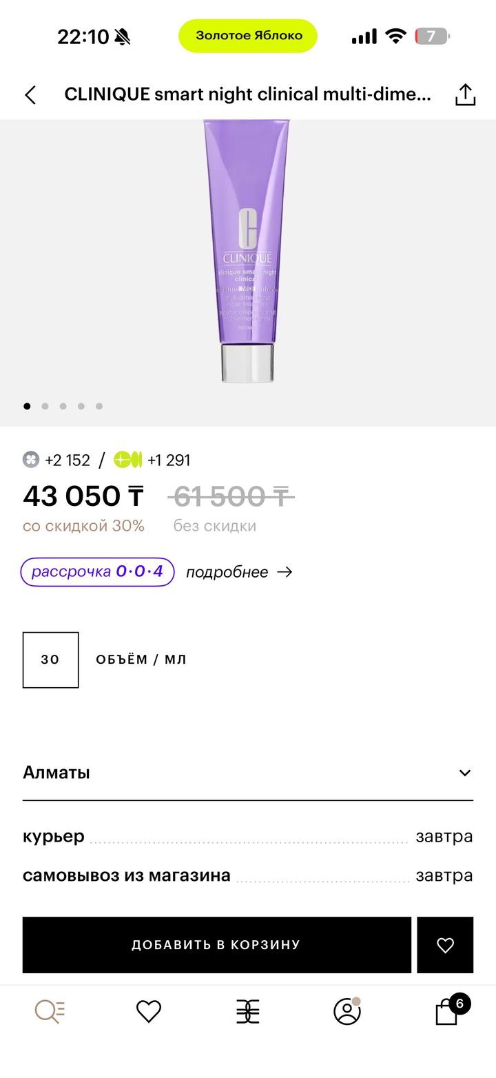 Clinique