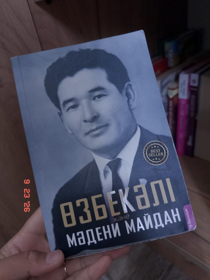 Өзбекәлі және мәдени майдан