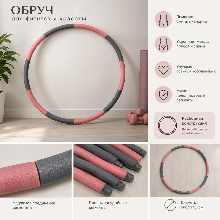Продам обруч