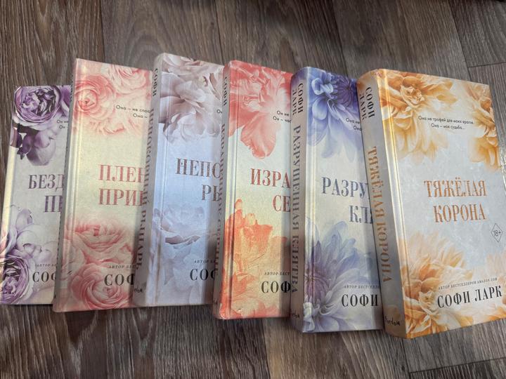 Цикл любовные романов 6 книг