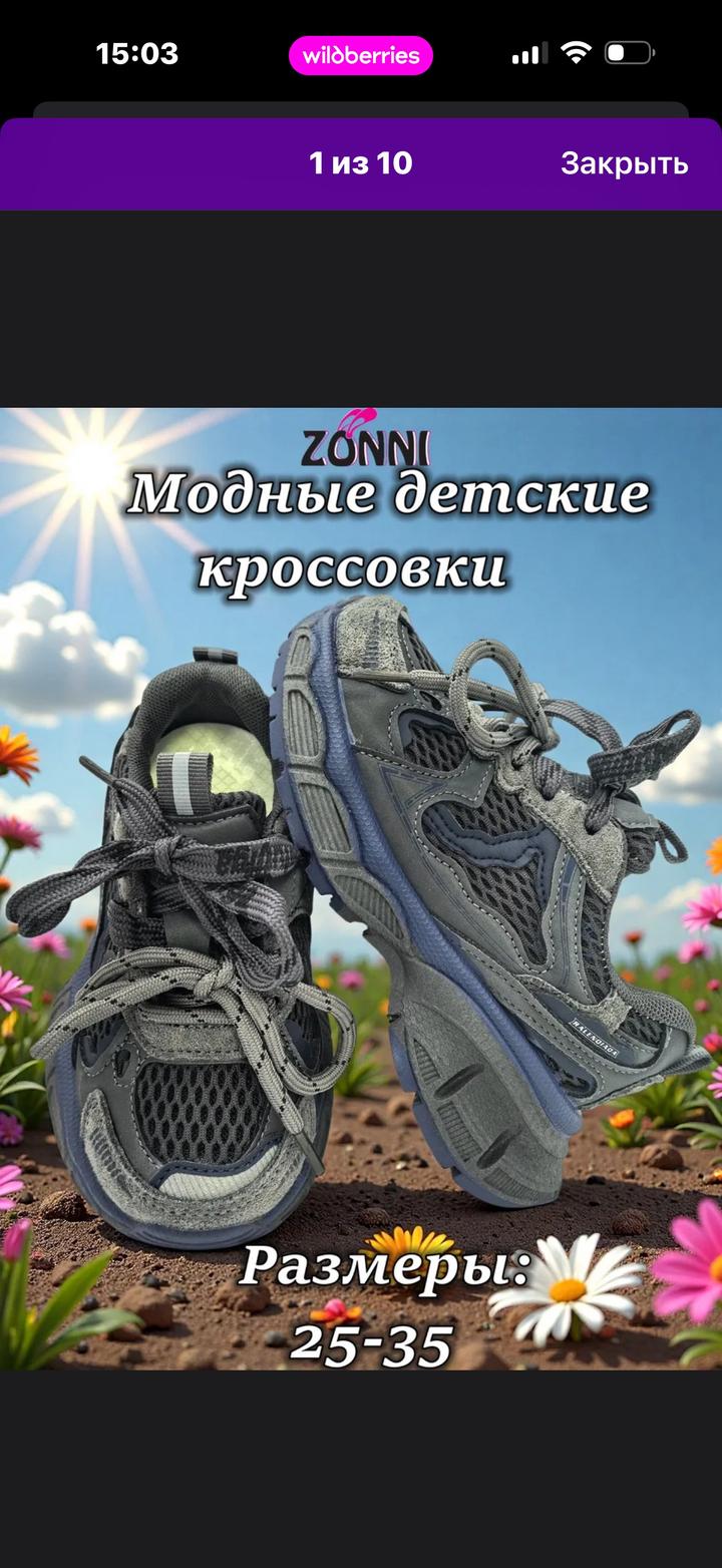 Нет бренда