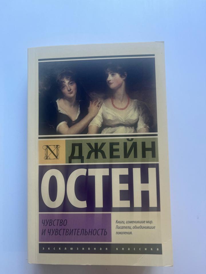 Чувство и чувствительность