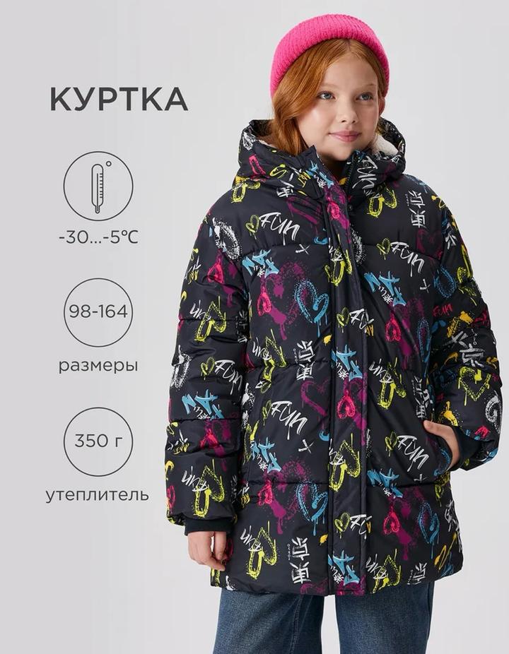 Куртка детская с принтом зимняя