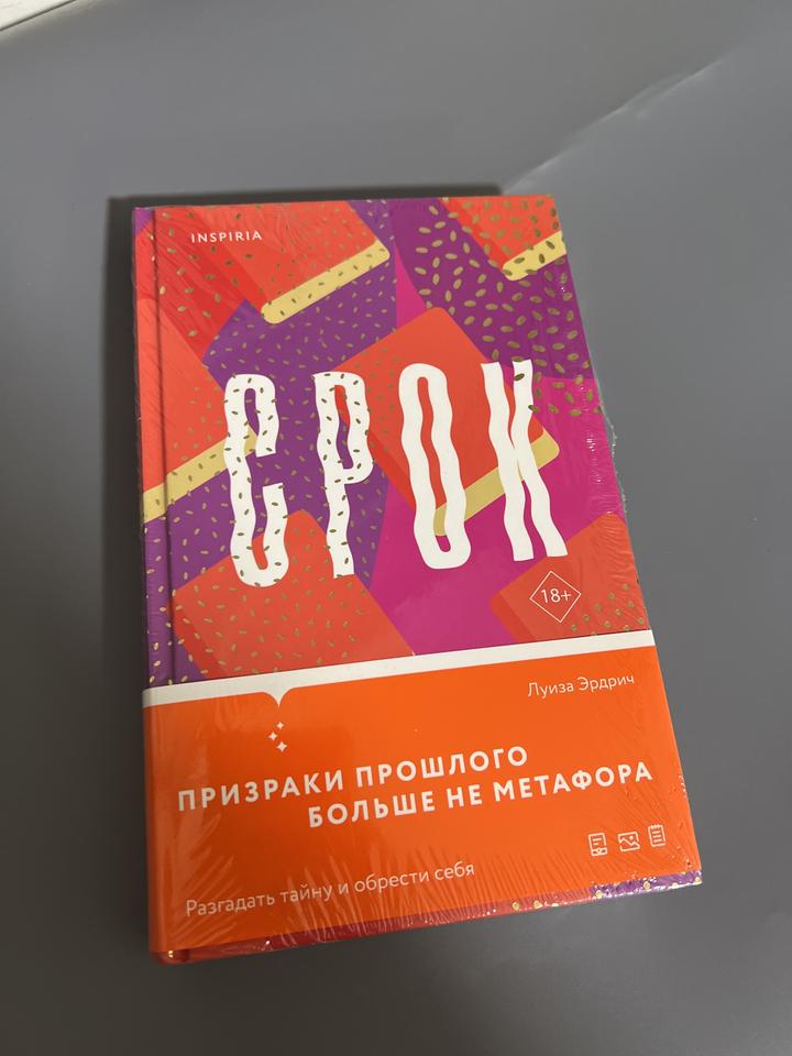Срок