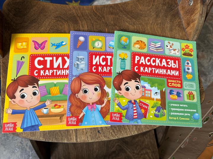 Книжки развивающие.